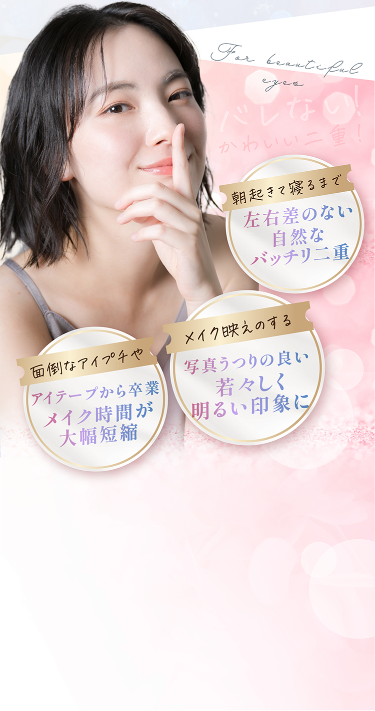 若々しく明るい印象に