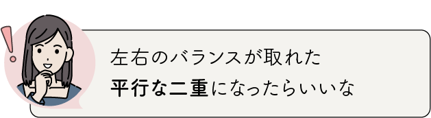 平行な二重
