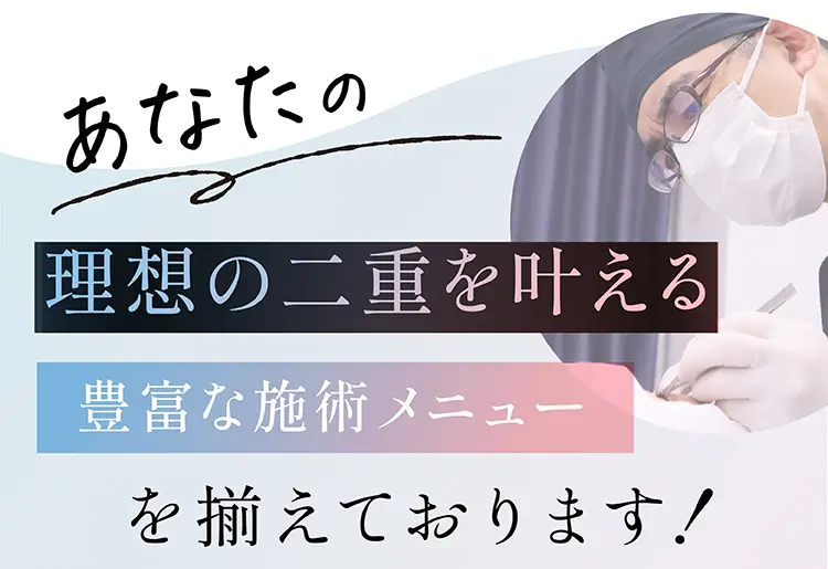 豊富なメニュー揃っています