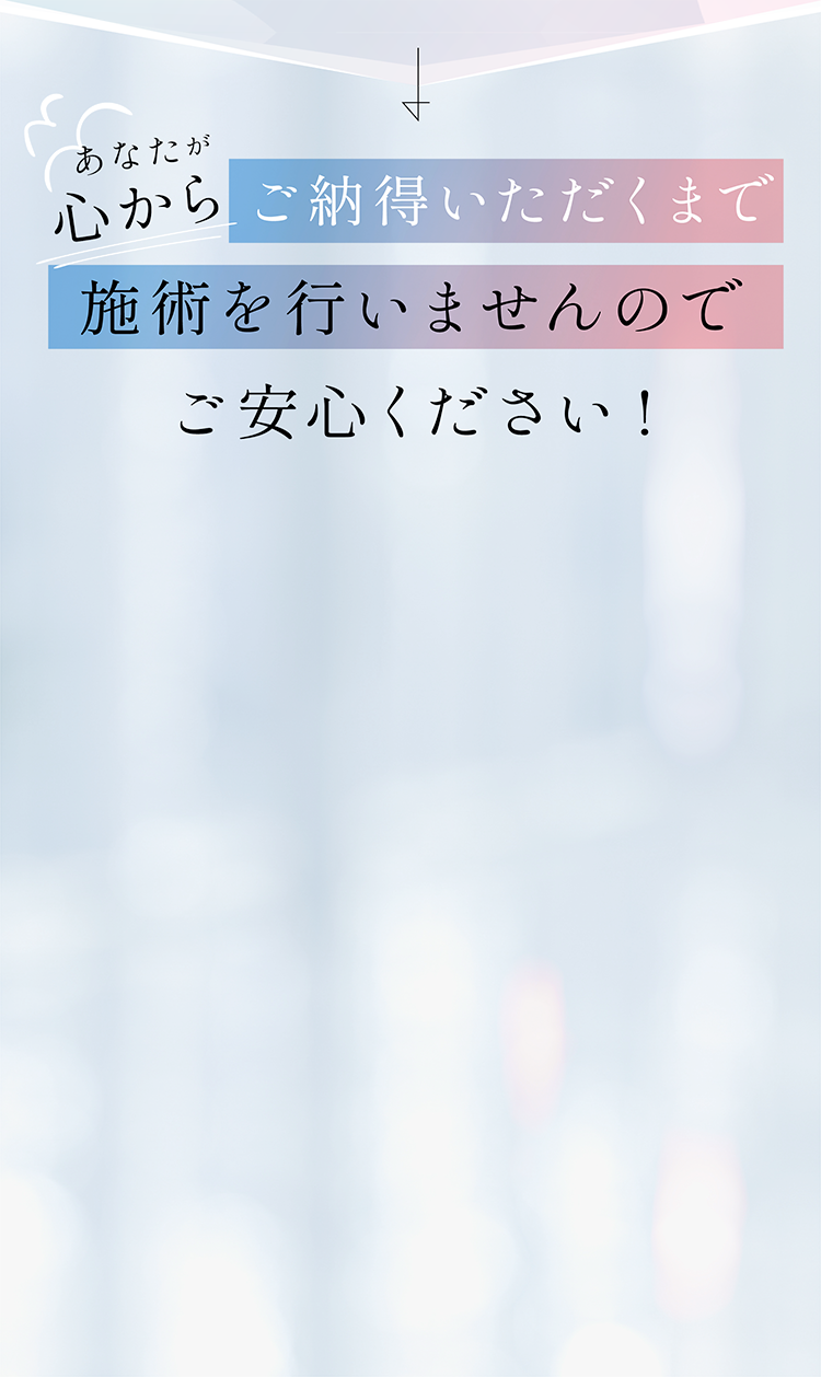 安心の理由2背景